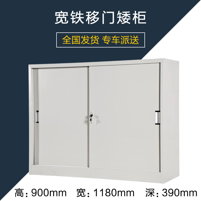 Iron sliding door low cabinet