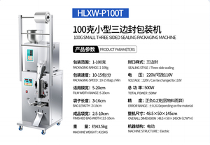 เครื่องบรรจุผงและเม็ดแบบซีล 3 ด้าน ขนาด 1-100 กรัม สำหรับบรรจุผงปรุงรส แป้ง ลูกอม เมล็ดกาแฟ ผงกาแฟ - Product Image 2