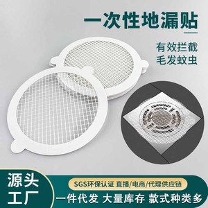 Adhesivo para desagüe de suelo, malla de fibra de vidrio, filtro antiobstrucciones, trampa para pelo en cocina y baño - Product Image 4