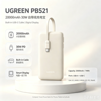 Batería Externa UGREEN de 20000mAh y 30W al por Mayor, con Cable Integrado, Pantalla Digital, Cargador Portátil con Certificaciones de Exportación Completas