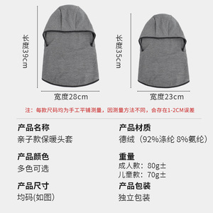 Masque de moto chaud en polaire allemande, masque facial de ski coupe-vent multifonctionnel unisexe pour activités de plein air et cyclisme - Product Image 3