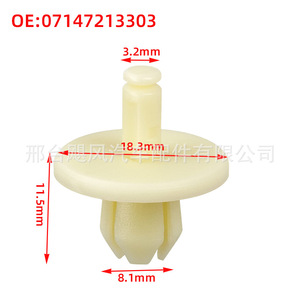 Door Panel Lining Side Skirt Lower <b>Edge</b> Guard Plate Fixing Clips For Bmw 07 14 7 213 303 <b>Plastic</b> Auto Fastener - Product Image 2