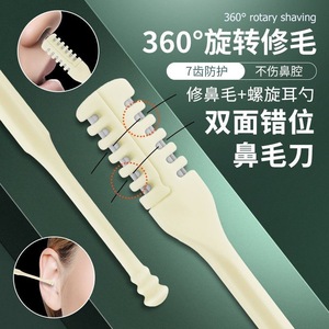 Recortador de vello nasal de doble cara con protector de 7 dientes, rotación de 360 grados para limpieza de nariz y orejas, manual, de plástico y acero inoxidable - Product Image 2