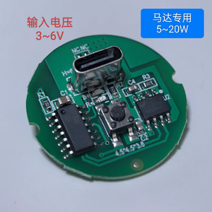 Placa controladora de motor de 27,7 mm con carga tipo C para accesorios de bricolaje, control de motor para taladro eléctrico pequeño - Product Image 4