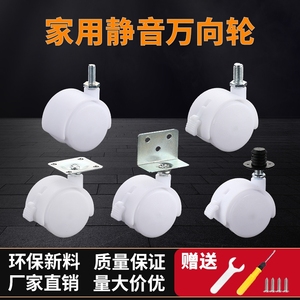 Roulettes en nylon blanc à fond plat de 1,5 pouce avec freins, tige filetée de 2 pouces, roulettes silencieuses pour meubles - Product Image 2