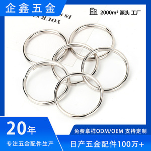 Anillos de Llaves de Hierro Niquelado, Redondos y Resistentes, Accesorios para Llaveros, Cadenas de Llaves Metálicas - Product Image 5