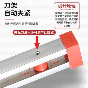 Gypsum Board Cutter Stainless Steel 17.5mm 18mm Automatic Clamp <b>Ceiling</b> Installation Tool - Product Image 1