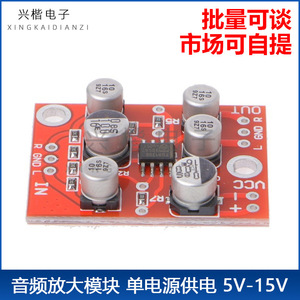 บอร์ดขยายสัญญาณเสียงแบบยึดพื้นผิว5V-15V สำหรับโครงการเสียง AD828โมดูลตัวจ่ายไฟแบบเดี่ยว - Product Image 5