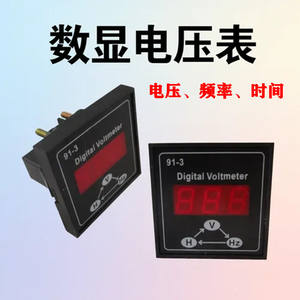 Medidor de Voltaje Inteligente Tres en Uno con Pantalla Digital de 220V Monofásico 91-3 para Generadores de Gasolina y Diésel - Product Image 2