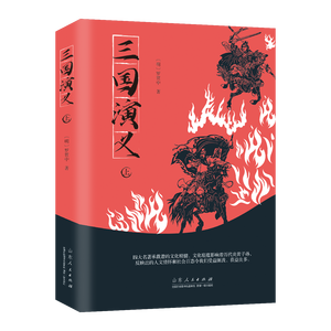 หนังสือศิลปะความรักของสามอาณาจักร Zhang Fei Guan Yu Cao Liu Bei สำหรับใช้ในการเกษตรการออกแบบสำหรับผู้ใหญ่ - Product Image 1