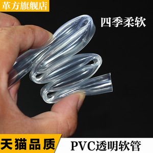 Transparent Pvc Hose 1 4 In Inner Diameter Flexible Drainage Pipe For Water Plumbing Hoses Customizable Length - Product Image 2