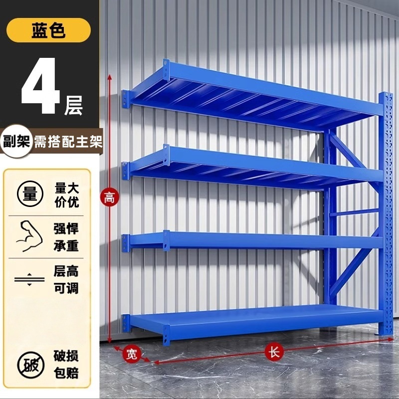 [Secondary Shelf] Blue Four-Tier Shelf