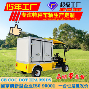 Carrito de Golf Eléctrico Qilu Fengde, 48V, 2WD, Capacidad de Carga de 300-400 kg, Vehículo Utilitario de Dos Plazas - Product Image 5