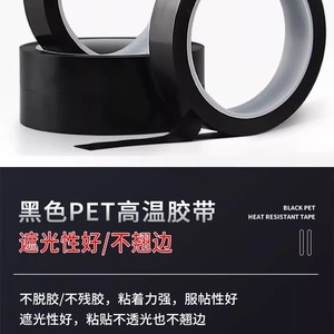 <b>Light</b> Blocking Tape Polyester Film 0.05mm 50m 66m For <b>LED</b> <b>Wires</b> Whiteboard Screens Insulating Tape - Product Image 5