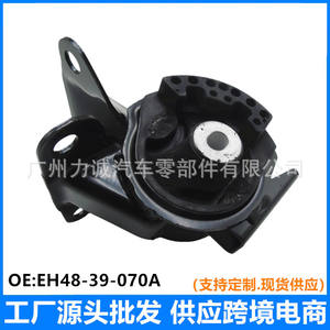 Soporte de Motor de Goma Nuevo EH48-39-070A para Mazda CX-7 2009-2014 y Mazda 8 2011-2015, Buje Delantero, Marca Nissan - Product Image 5