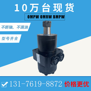 Moteur de roue OMPW-250 en stock 32410004 Moteur hydraulique à piston HGM-12P-7172 Moteur cycloïdal Fabricant - Product Image 3