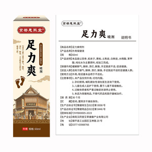 Spray pour les pieds Kyoto Huixi Hall, formule à base de plantes pour les pieds qui démangent et qui se déchiquètent, parfum verbena, usage adulte - Product Image 2