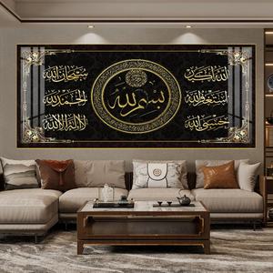 Arte de Porcelana de Cristal Inspirado en el Mundo Árabe con Decoraciones de Pared de Acrílico con Caligrafía Islámica para una Decoración Grandiosa - Product Image 5