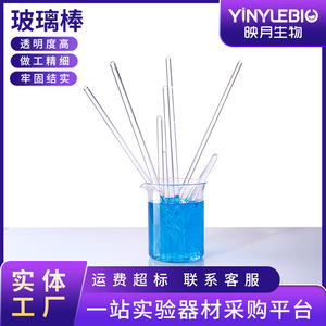 Varilla agitadora de vidrio de borosilicato YINYUEBIO, varilla de vidrio de laboratorio resistente a altas temperaturas de 100 mm para enseñanza e investigación - Product Image 3