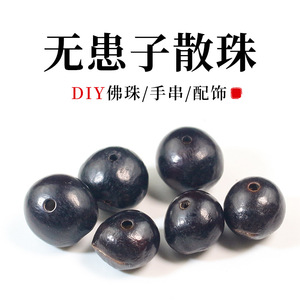 Soapberry Loose Beads 11-14MM Natural Stone <b>Ball</b> Shape With Holes For DIY <b>Bracelet</b> Buddhist Prayer Beads - Product Image 5