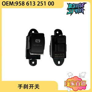 Interruptor de freno de estacionamiento electrónico para Porsche Cayenne 2015 2016 2017 2018 Modelo 95861325100 - Product Image 5
