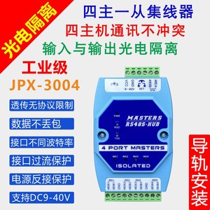 อุปกรณ์รีพีทเตอร์แบบแยกส่วนออปโตคัปเปลอร์สำหรับฮับ RS485 แบบอุตสาหกรรม 2-มาสเตอร์ 1-สเลฟ สำหรับเครือข่ายมัลติ-มาสเตอร์ W719 - Product Image 4