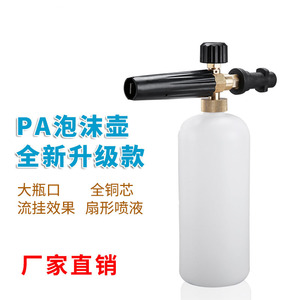 Krcher Foam Gun High <b>Pressure</b> <b>Sprayer</b> Adjustable Flow All Copper Car Washing Livestock Disinfection - Product Image 5