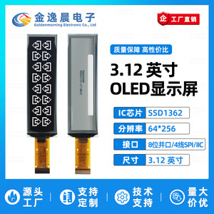 Module d'affichage OLED enfichable JYC 3,12 pouces 24 broches avec pilote SSD1362, 64x256 pixels, interface parallèle IIC SPI, écran monochrome L1267 - Product Image 3