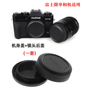 ฝาครอบตัวกล้องฟูจิสำหรับ Xt20 Xt30 Xt3 E3 Xpro3 Xt4 Xs10 ฝาครอบพลาสติกแบบใช้ซ้ำได้ - Product Image 4