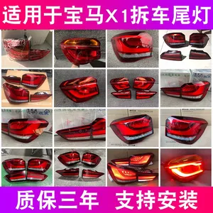 Nouveau pour X1 F48 2016+ Feu arrière LED de voiture bleu 6V Remplacement direct 3000 Lm 3000 K Lentille rouge ABS - Product Image 4