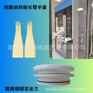 Acid and <b>alkali</b> resistant long-arm gloves, laboratory vacuum glove box, research gloves, 800mm long, 1.0-1.2mm thick. - Product Image 4