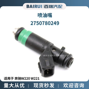 หัวฉีดน้ำมันเชื้อเพลิง 2750780249 สำหรับรถยนต์เมอร์เซเดส-เบนซ์ W220 W221 อะไหล่รถยนต์พลาสติก - Product Image 5
