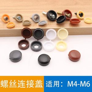 Cache-boutons décoratifs en plastique pour meubles, dissimulateurs de vis pour armoires et placards, en PE, durables, style moderne et simple - Product Image 3
