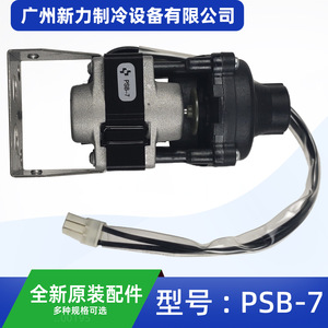ปั๊มน้ำทิ้ง Huayang PSB-7 220V AC 8W สำหรับอะไหล่เครื่องปรับอากาศแบบรวมศูนย์ - Product Image 4