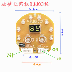 DJJ03 Placa de Control para Exprimidor, Piezas de Repuesto, Componente para Electrodomésticos - Product Image 3
