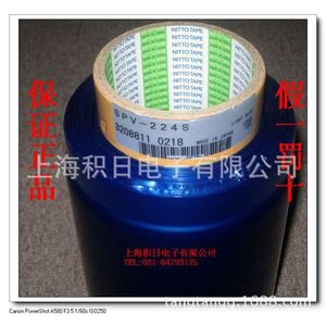 Film de protection en PVC Spv-224s, épaisseur 0,078 mm, pour applications électroniques - Product Image 3