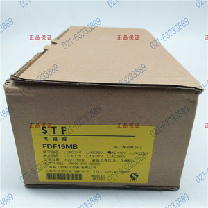 Vanne solénoïde Shangheng FDF6 8 10 13MB AC24V DC24V pour équipement frigorifique - Product Image 4