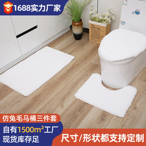 Modern Minimalist Faux Rabbit Fur <b>Bathroom</b> <b>Mat</b> <b>Set</b> Solid Color Three Piece Plush Washable Toilet Seat Cover <b>Set</b> - Product Image 4