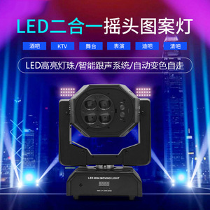 Luz móvil LED Jiechuang Mini 2 en 1 con patrón láser y control por voz para discoteca, karaoke y fiestas. - Product Image 4