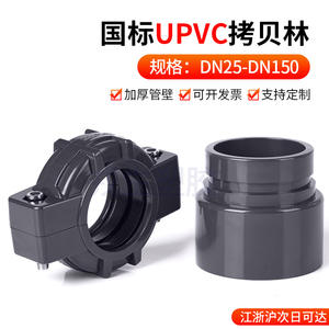 Connecteur de copie en PVC Wesun, diamètre 28 mm, grade 1, pour adaptateurs et connecteurs de tuyaux - Product Image 3