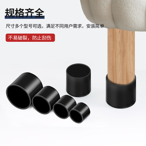 Couvre-pieds de protection antidérapants en caoutchouc pour meubles, chaises et tables, noirs, 22 mm, en PVC - Product Image 4