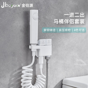Jin Boyuan Piano Key Toilet Companion Wall <b>Mounted</b> Bidet <b>Spray</b> Gun Single Hole 3kg-15kg Pressure Easy Installation - Product Image 3