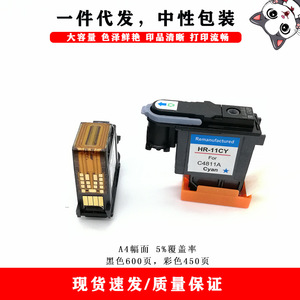 ตลับหมึกพิมพ์ Cloaked Cat รุ่น DPM-11 สำหรับหัวพิมพ์ HP C4810 C4811 C4812 C4813 11 หัว - Product Image 5