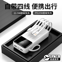 Chargeur portable avec logo personnalisé, PD22.5W, charge rapide, batterie externe avec câbles intégrés, batterie externe 20000mah