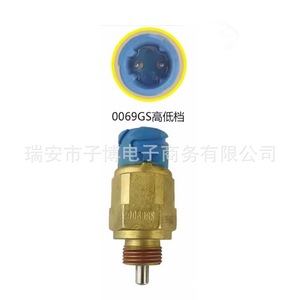 Interrupteur de gamme haute/basse pour camion 0069GS, pièce de rechange rapide pour Jiefang J6 - Product Image 1