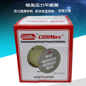 Ventilateur de pression circulaire équilibrée CoolMax CM-1110-S pour entrepôts frigorifiques - Product Image 1
