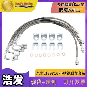 Haofa – Kit de tuyaux de frein en acier inoxydable 89716, pour Jeep JK 2007 – 2018, pièces de rechange et de réparation - Product Image 5