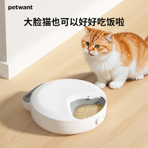 เครื่องให้อาหารสัตว์เลี้ยงอัตโนมัติ Paiwang แบบตั้งเวลา 4 มื้อ สีขาว รูปทรงกลม สำหรับสุนัขและแมว ใช้พลังงานแบตเตอรี่ ถอดออกได้ พร้อมช่องใส่น้ำแข็ง - Product Image 3