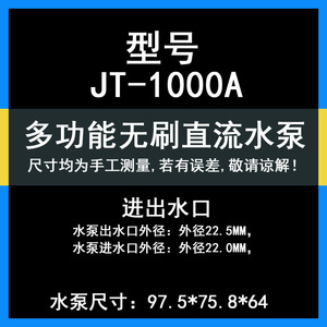 Jovtop JT-1000A DC 24V Brushless Water Pump 3000L H 8M Magnetic Drive Rotary Pump For Retrofit Upgrade - Product Image 3