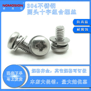 สกรูหัวจมสแตนเลส NOMOSION 304 ขนาด M4 พร้อมแหวนรองและแหวนสปริง เกลียวมาตรฐานเมตริก - Product Image 5
